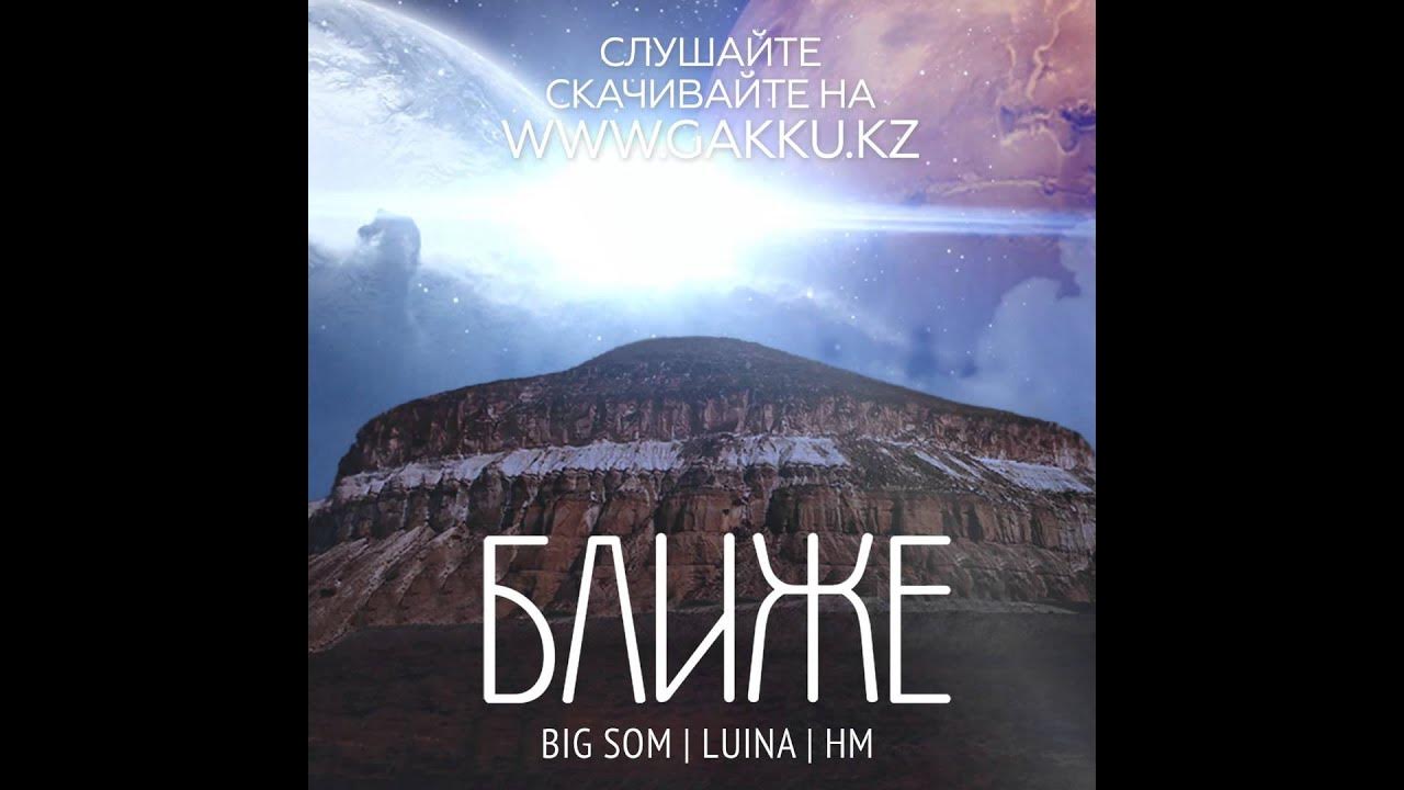 Ближе к небу тишман слушать