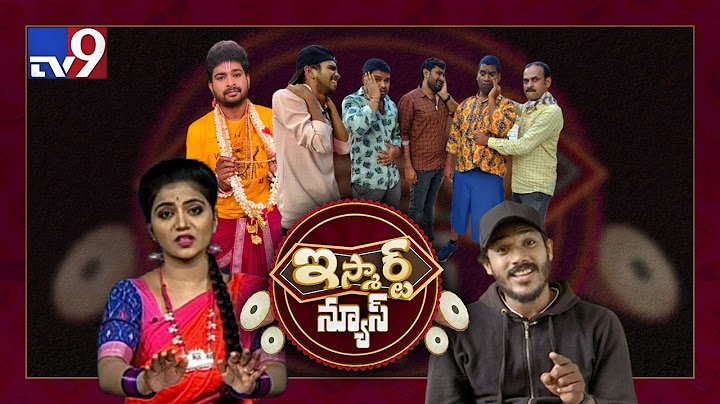 ఎవండోయ్ ఇది విన్నారా.. ? : iSmart News Full Episode - TV9