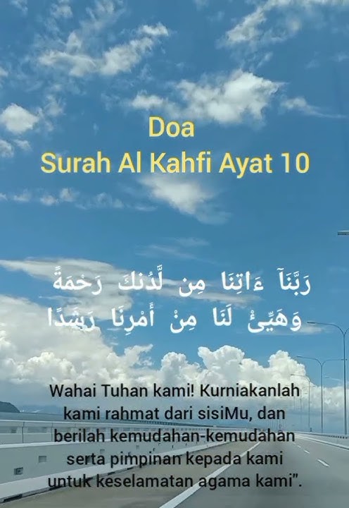 Doa Surah Al Kahfi ayat 10 Muhammad Azizur Rahman  #doa #religion #quranchapter #foryou #holyquran