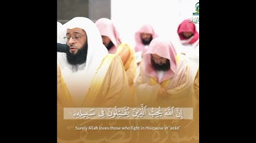 تلاوة جميلة جدا من صلاة التراويح عام 1445ھ محراب الحرم فواتح لسورة الصف