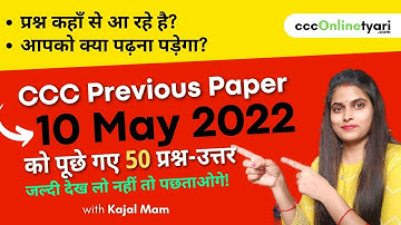 10 may 2022 CCC Real Paper Questions | CCC Practice Paper May 2022 Exam