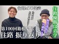 【箱根駅伝2024】往路振り返り