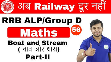 11:00 AM  RRB ALP/GroupD | Maths by Sahil Sir |Boat and Stream( नाव और धारा) Part-II | Day #56