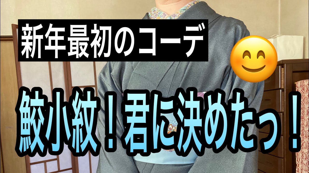 My first outfit of the new year: Sharkskin pattern! I