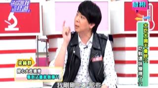 0430 超視《請你跟我這樣過》PART4/5 吃燒烤牛排 比抽菸還傷身!