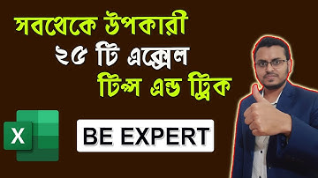 Top 25 Excel-tips en -trucs in slechts 20 minuten | Meest nuttige Excel-tips