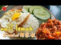 ???????? Homemade? ??? ?Nasi Lemak