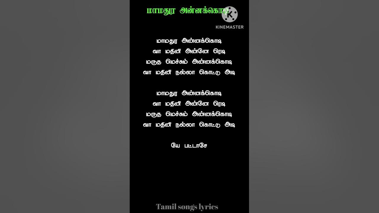 maamadura-annakodi-song-lyrics-tamil-lyrics-tamil-songs-lyrics