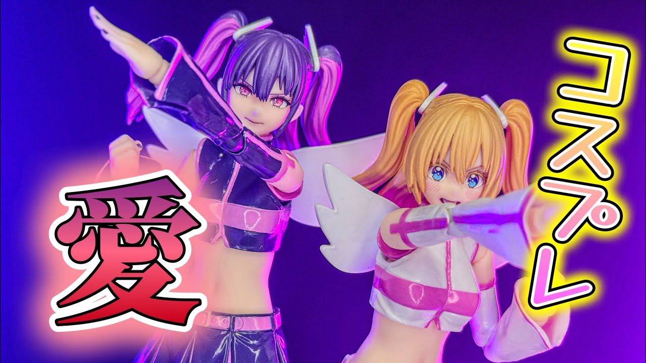 それじゃあパシャっと決めポーズ【S.H.Figuarts 2.5次元の誘惑