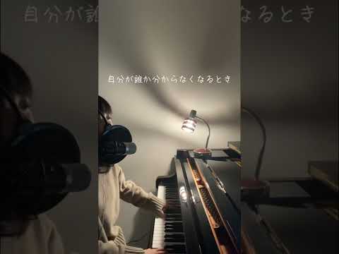 Watch 旅立ちの唄/Mr.Children (cover) #shorts on YouTube