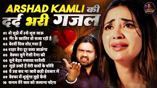 Arshad Kamli Nonstop Sad Ghazal         Dard Bhari Ghazal 20