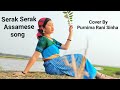 Serak Serak Assamese Song Cover By Purnima Rani Sinha Serak Serak Assamese Song Cover By Purnima Rani Sinha