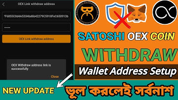 Satoshi Core OEX Withdraw Wallet Address Setup| OEX Withdraw New Update 2024 Bangla | @CYBER TECH BD