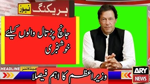 Good News Ehsas Labour Program|| Ehsas Emergency Cash Program Category 4|Payment Start Today