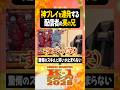 神プレイを連発する配信者の実の兄【#ぼた餅/#shorts/#切り抜き】