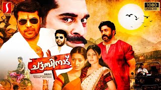 Download Lagu Mammootty | Manoj K. Jayan | Siddique | Malayalam Action Movie | Chattambinadu Malayalam  Movie MP3