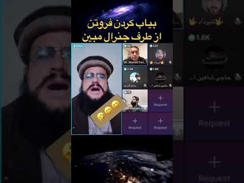 درگیری لفظی جنرال مبین و فروتن بیاب کردند شدید فروتن