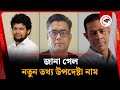 а ња ѕа Ёа ѕ а а а І а Ёа а Ѓа Ё а а Ґа Ќа Ї а а Єа а а а Ќа џа ѕа а Ёа ѕа Mahfuz Alam New Information Advisor Kalbela а ња ѕа Ёа ѕ а а а І а Ёа а Ѓа Ё а а Ґа Ќа Ї а а Єа а а а Ќа џа ѕа а Ёа ѕа Mahfuz Alam New Information Advisor Kalbela