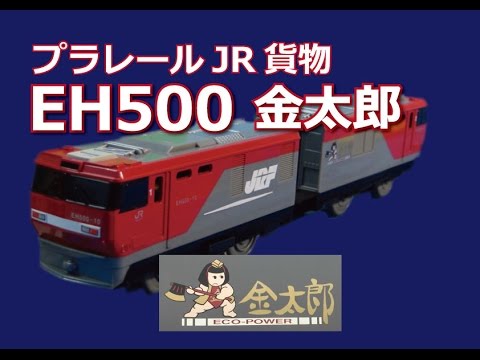 eh500 金太郎　プレート　貨物列車 たまには金太郎も撮ってみる #eh500 #貨物列車