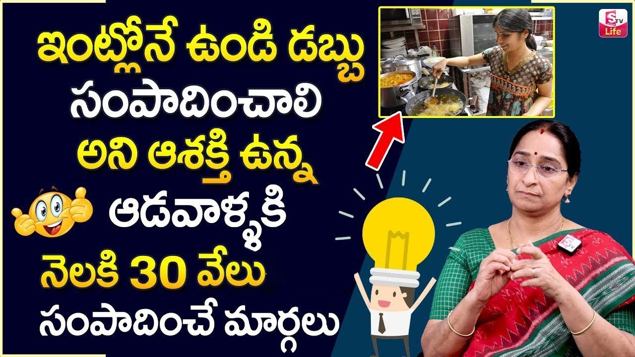 Ramaa Raavi - How to earn Money from Home | Passive Income Methods || Business Ideas 2025 || SumanTV