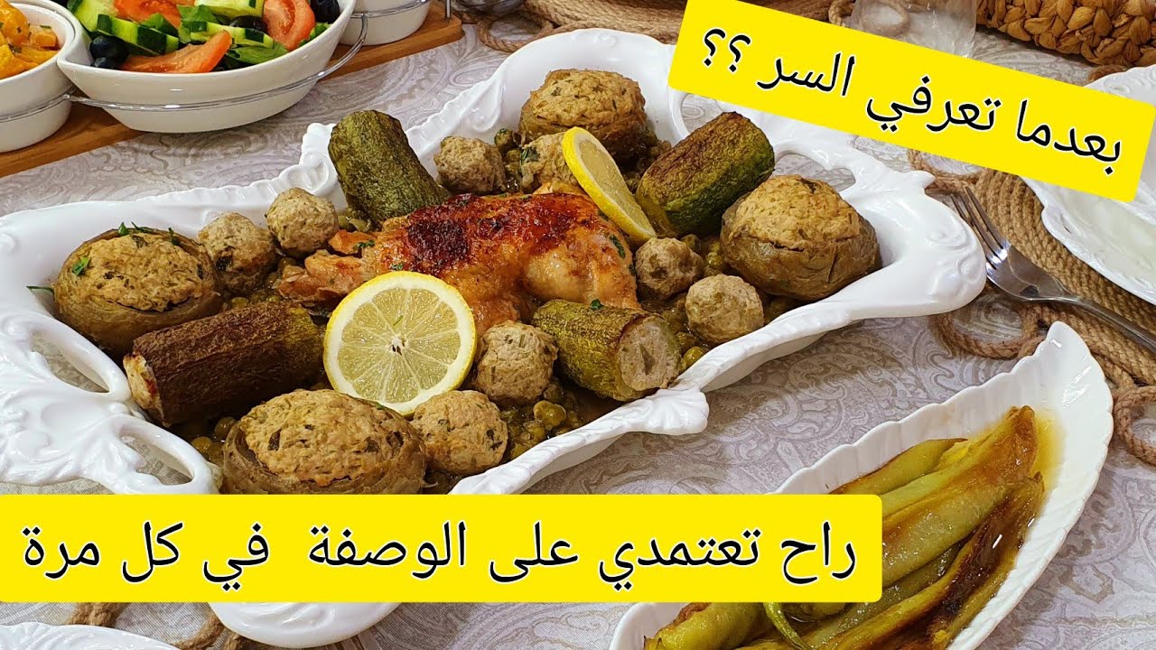 كامل تعجبهم الدولمة ديالي تعرفوا على سر البنة راح تعتمدي هاد الوصفة ومستحيل تغيريها