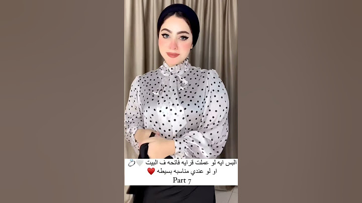تلبسي اي لو عندك مناسبة بسيطة او قراية فاتحة!؟