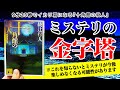 【ネタバレなし】9分23秒で死ぬ『十角館の殺人』綾辻行人｜「ミステリ沼」のハマり方、初読時の読み方