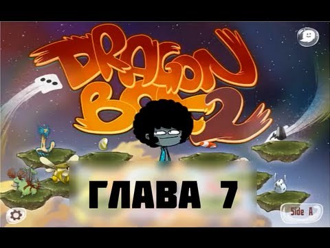 Dragonbox 2 : прохождение Глава 7