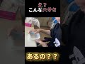 これ何？？首おれたら指も動かない。#車椅子 #脊髄損傷 #障害者 #shorts