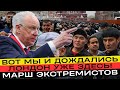 СКАНДАЛ! По улицам России идут и орут — «Это наша земля!»