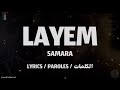 Samara  layem  lyrics tnl