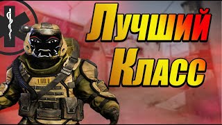 МЕДИК - ЛУЧШИЙ КЛАСС В WARFACE!