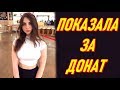 AhriNyan Показала За Донат. Аринян Про Modestal