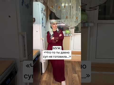 Совет домохозяйкам, как