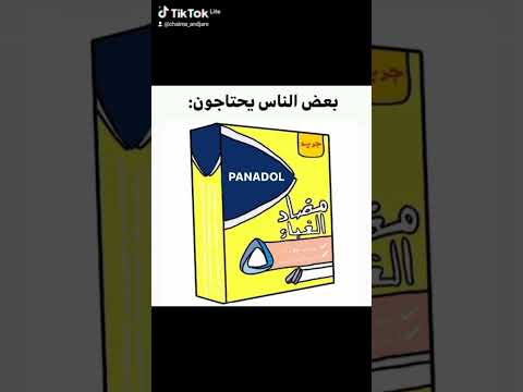 أدوية في ناس تحتاجها