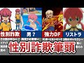 【性別詐欺筆頭】霧野蘭丸について【イナイレGO】