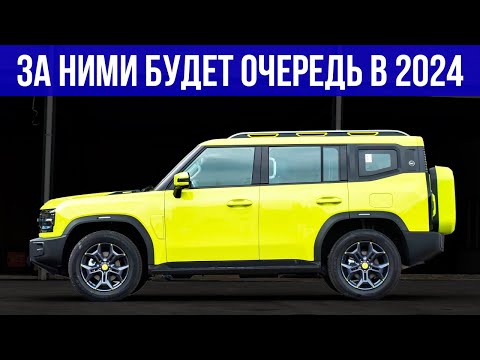 10 КИТАЙСКИХ КРОССОВЕРОВ, которые ЗАХОТЯТ ВСЕ в 2024 | Какой выбрать?