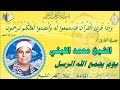 المائدة بيلا كفر الشيخ الشيخ محمد الليثي