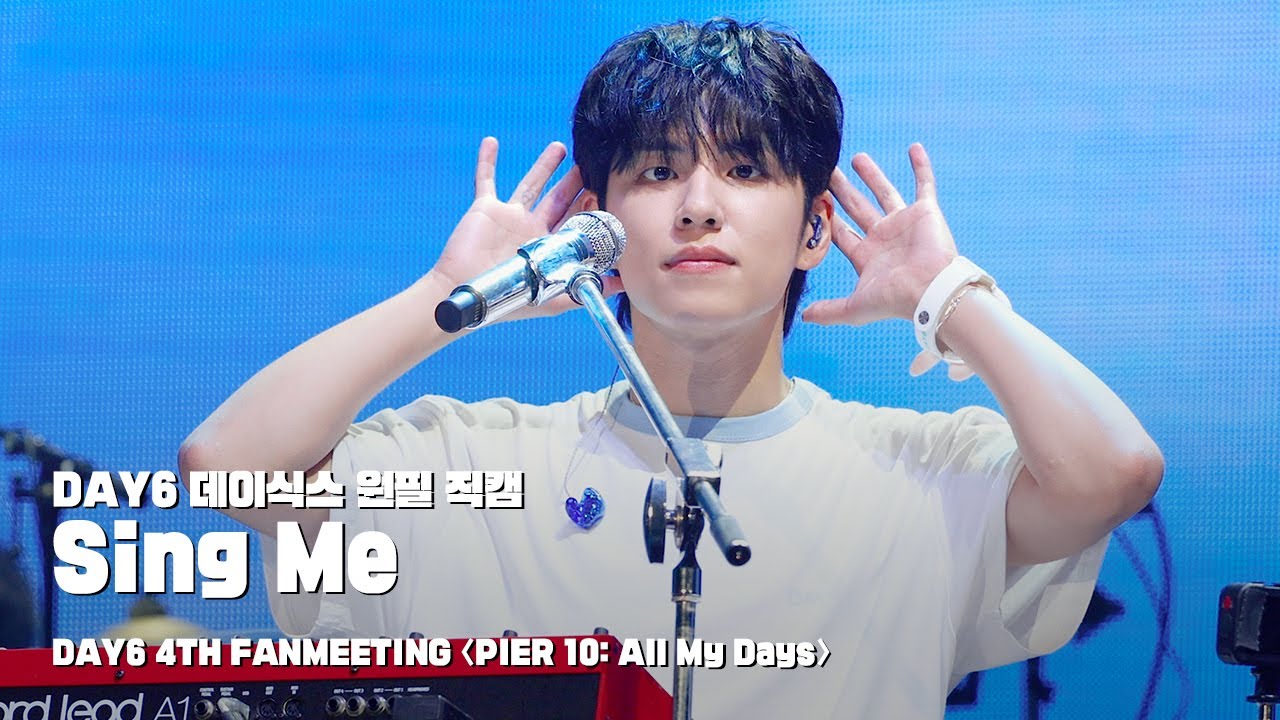250727 Sing Me - 데이식스 원필 직캠 @ DAY6 4TH FANMEETING 〈PIER 10: All My Days〉