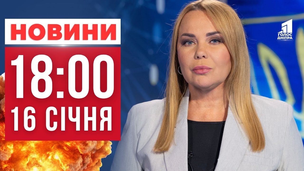 Дніпровщина під ударом, є загиблі та Чи безпечно зараз на кризі?