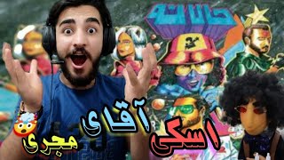 Gdaal Ft Erfan, Sami Beigi, & Madgal - 