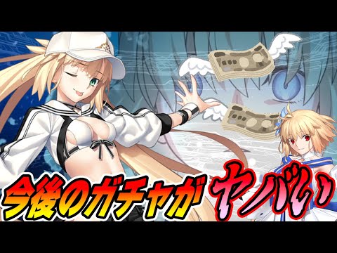 【FGO】このあとのガチャがやっぱりヤバい
