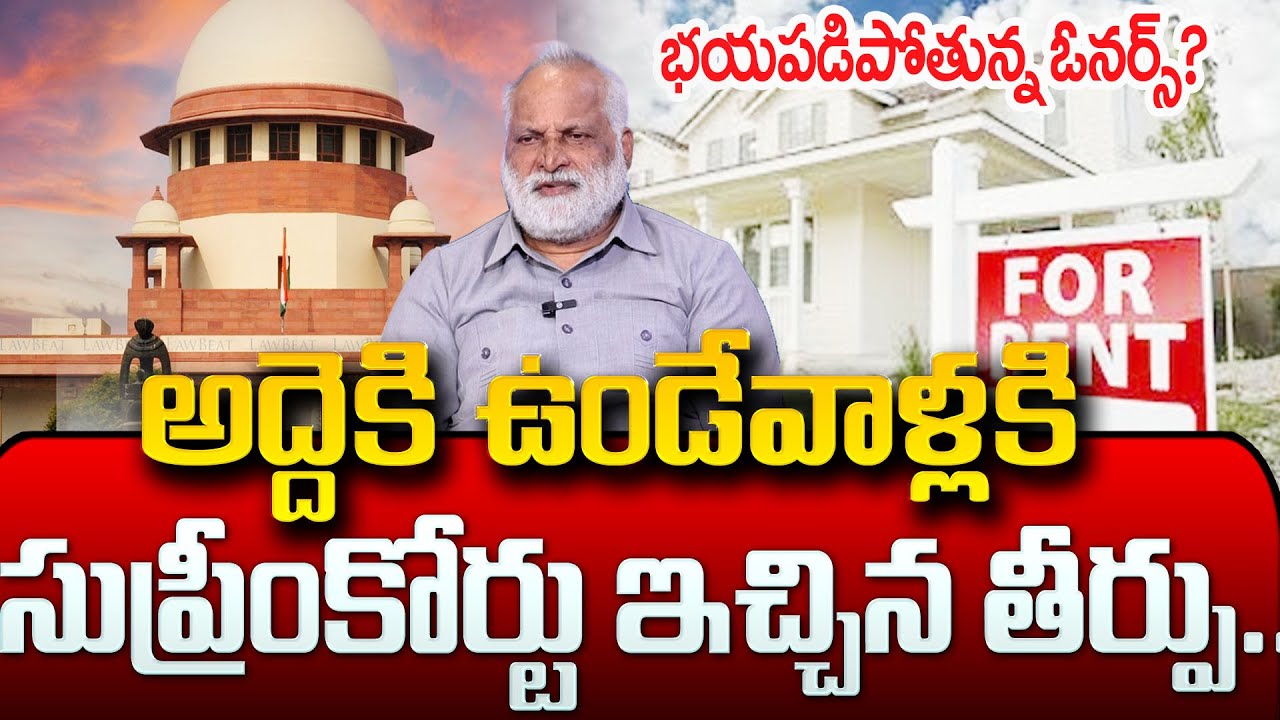 Supreme Court Landmark Ruling: A Tenant Can Never Become The Owner | #sumantveducation