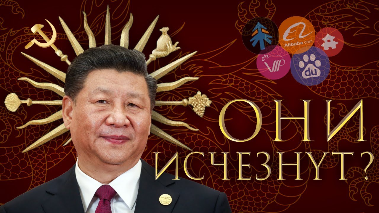 КОГДА ДЕЛИСТИНГ ALIBABA ? ПАДЕНИЕ АКЦИЙ КИТАЯ - YouTube