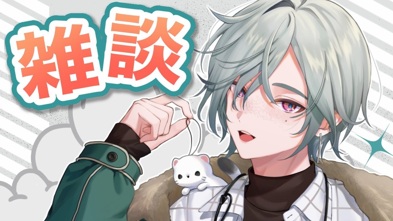 【雑談】色々お疲れ様でした