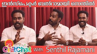 ഇൻസ്പെക്ടർ ബൽറാമായി സെന്തിൽ | Chit Chat With Senthil Rajamani | Aakashaganga 2 Movie Special