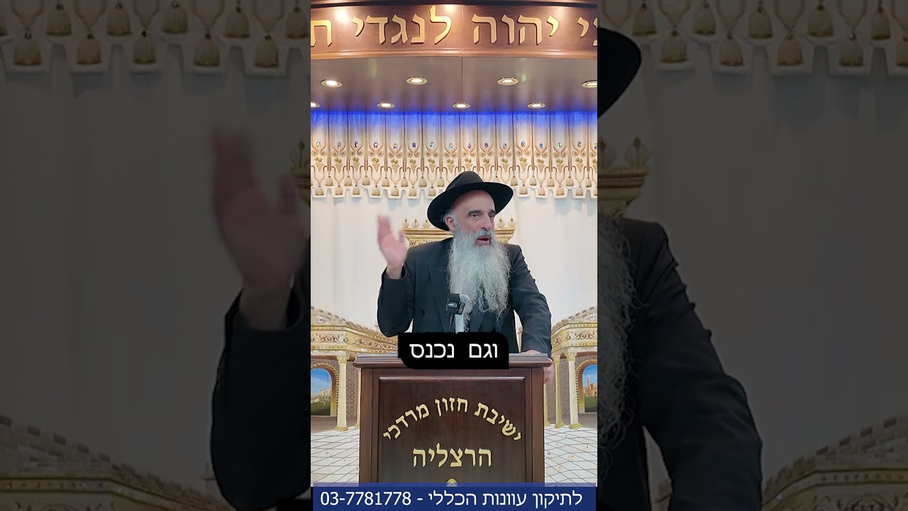 הרב מאיר דוד שמואלי - תעלה אותו