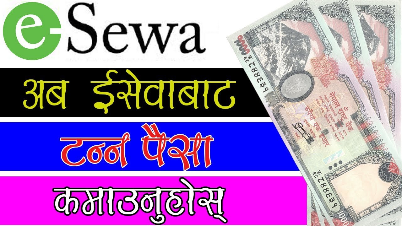 Earn Money In Esewa How To Create Account And Load Money Youtube