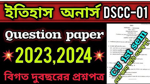 CU CCF SYSTEM 1ST SEMESTER HISTORY HONOURS DSCC1 QUESTION PAPER 2023 AND 2024