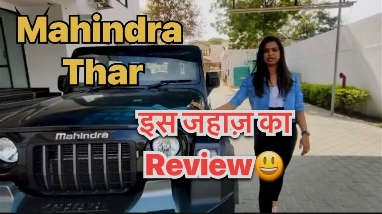 New Mahindra Thar 2022 full details and review India's safest off